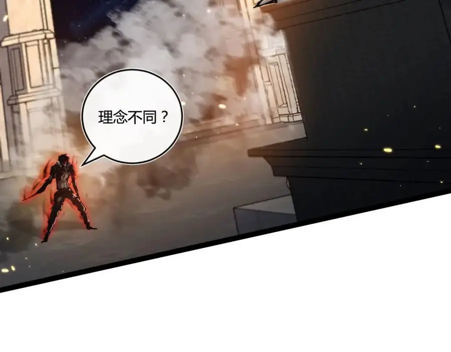第23话 激战到来 第52页