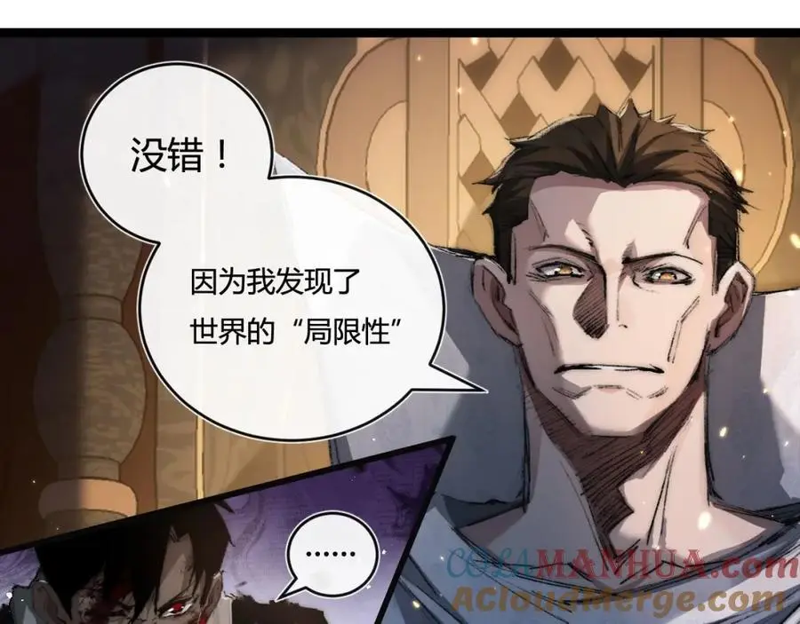 第23话 激战到来 第53页