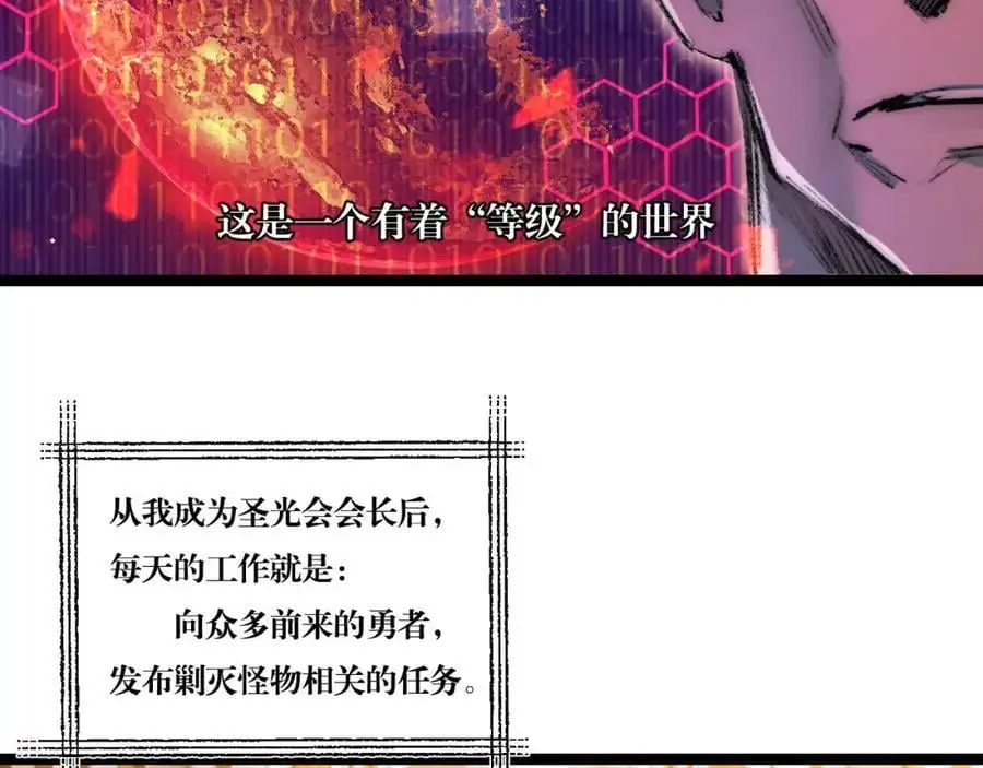 第23话 激战到来 第55页