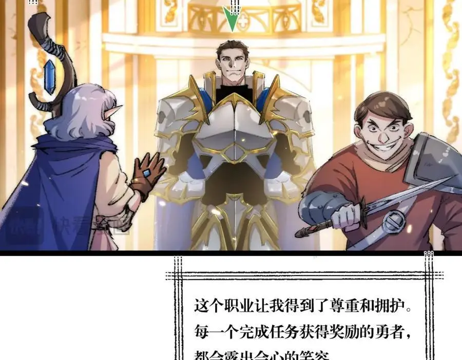 第23话 激战到来 第56页