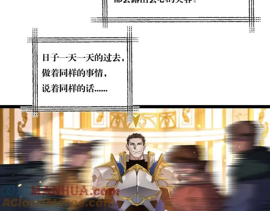 第23话 激战到来 第57页