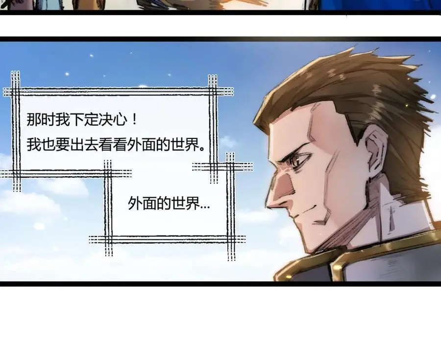 第23话 激战到来 第60页