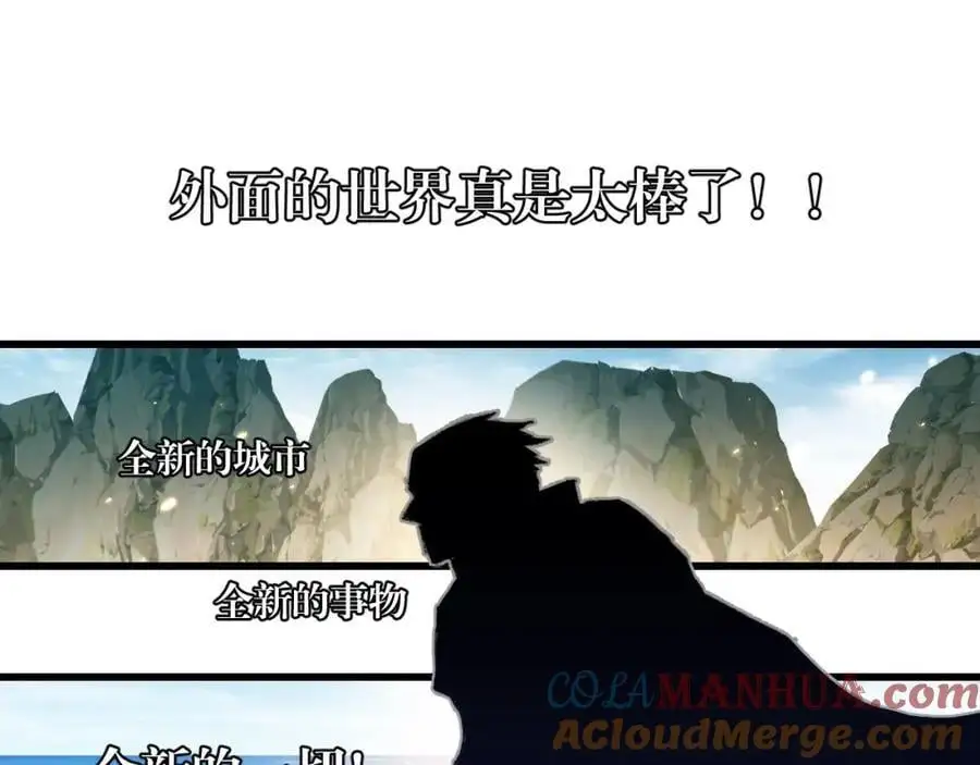 第23话 激战到来 第61页