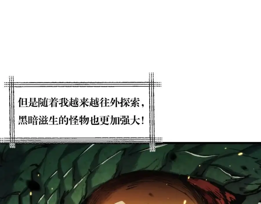 第23话 激战到来 第63页