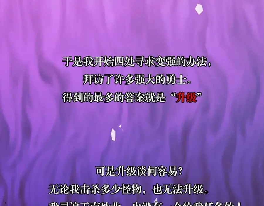 第23话 激战到来 第66页
