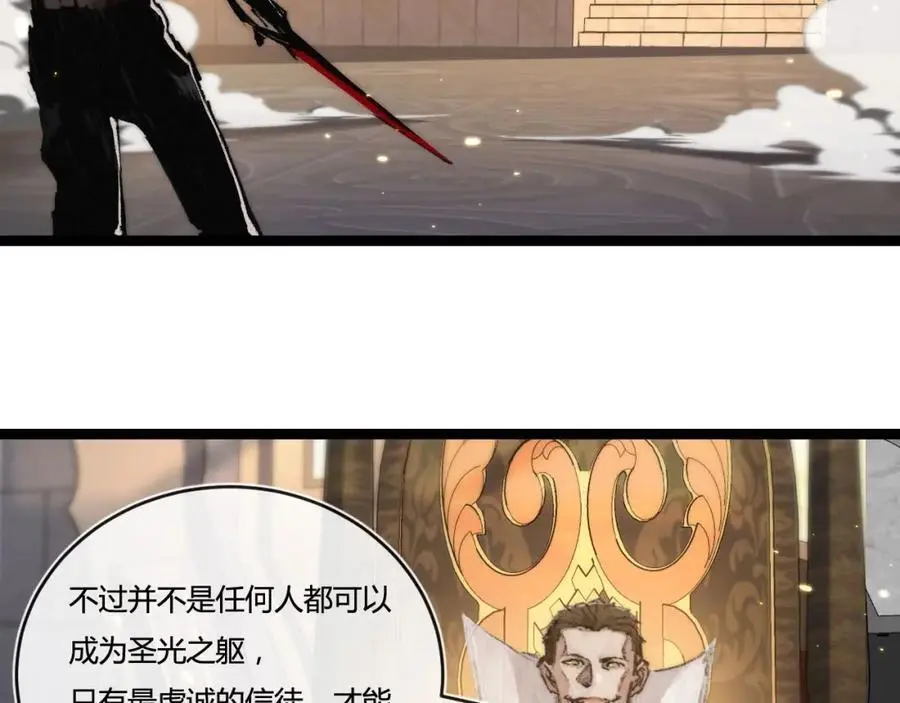 第23话 激战到来 第75页