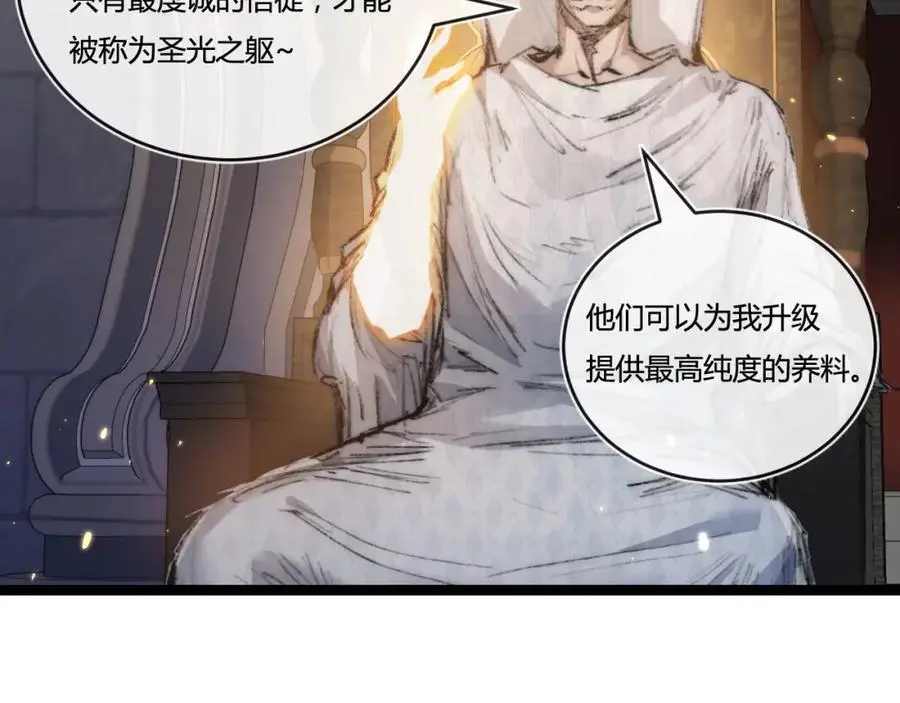 第23话 激战到来 第76页