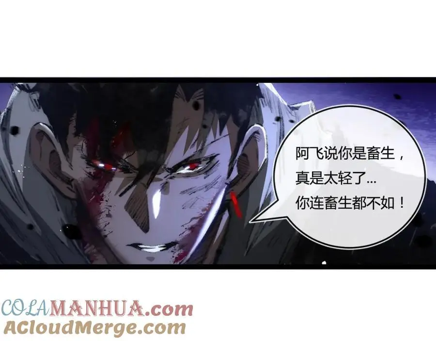 第23话 激战到来 第77页