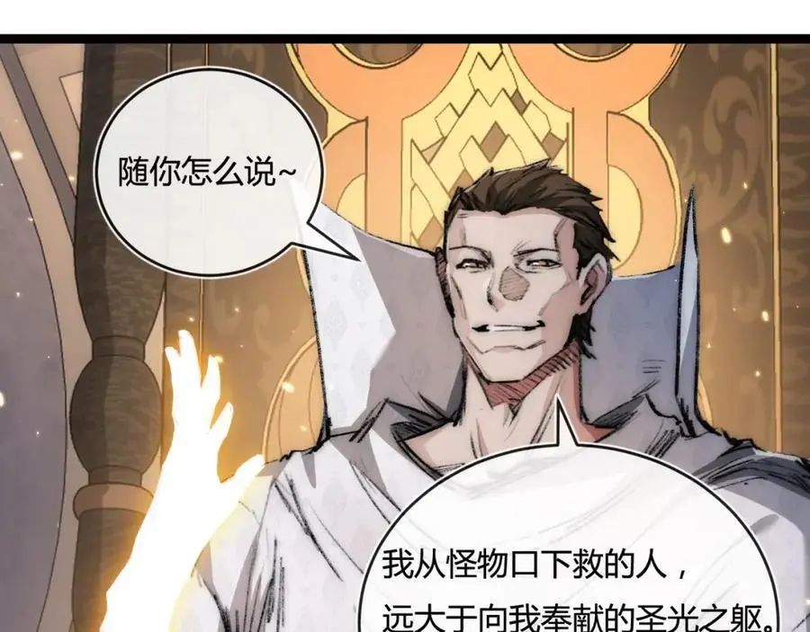 第23话 激战到来 第78页