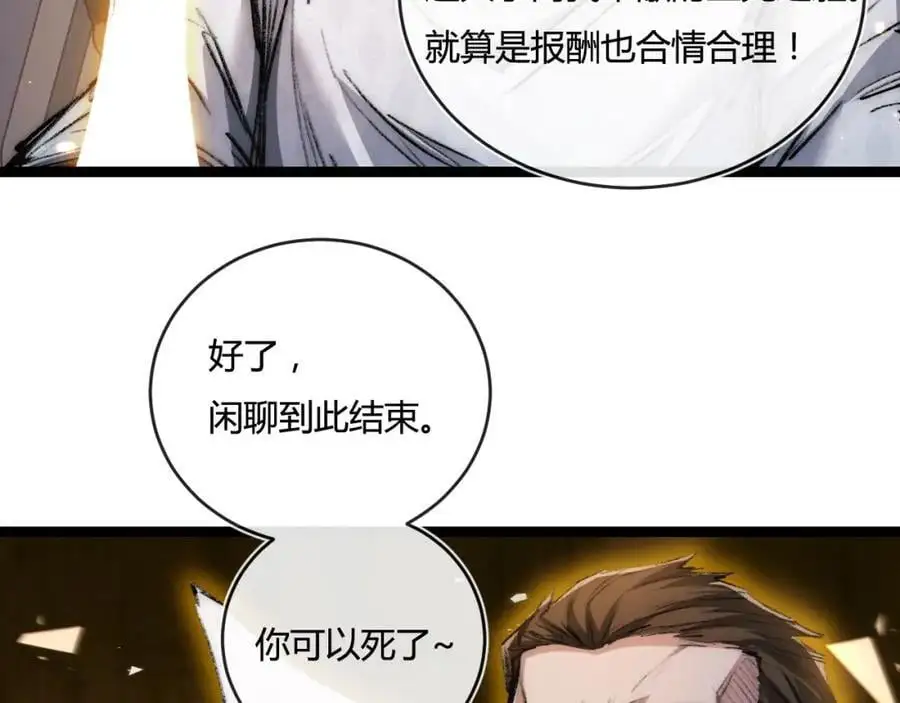 第23话 激战到来 第79页