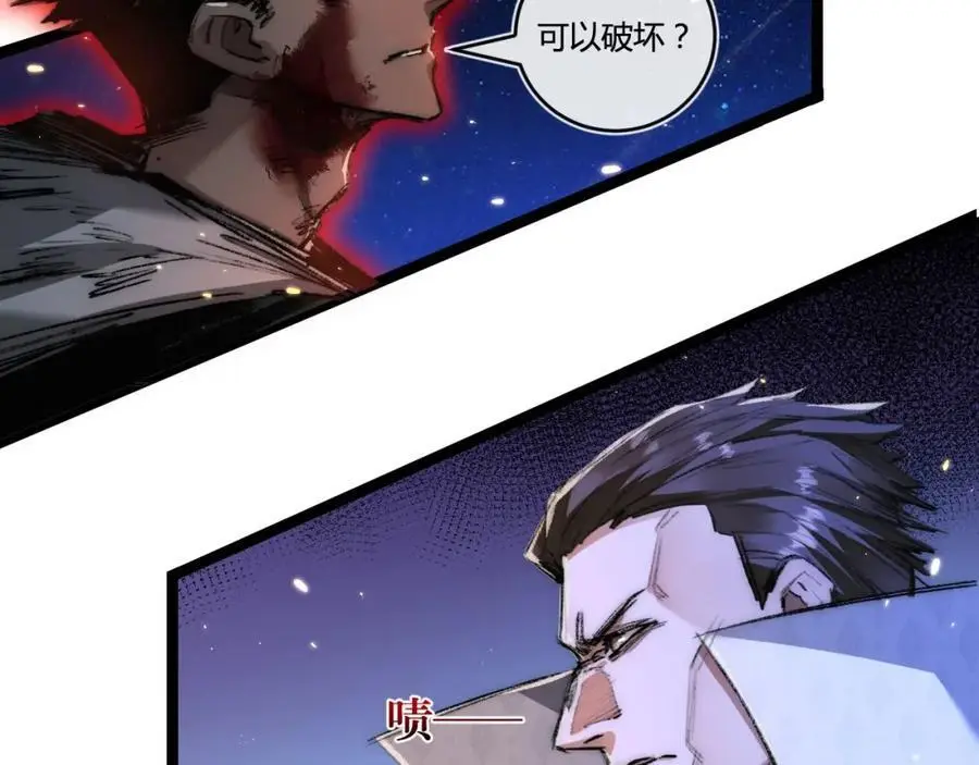 第23话 激战到来 第86页