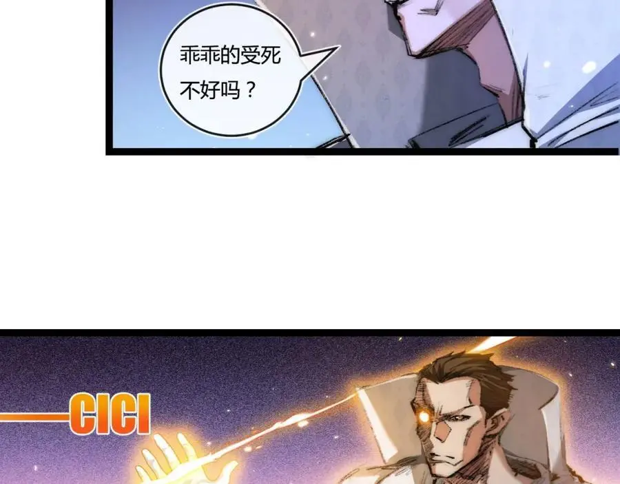 第23话 激战到来 第87页