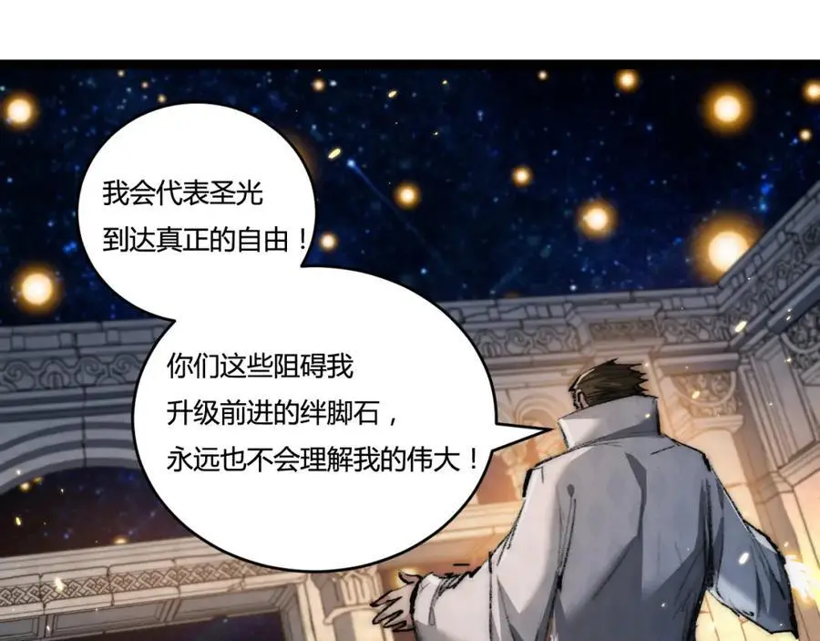 第23话 激战到来 第99页