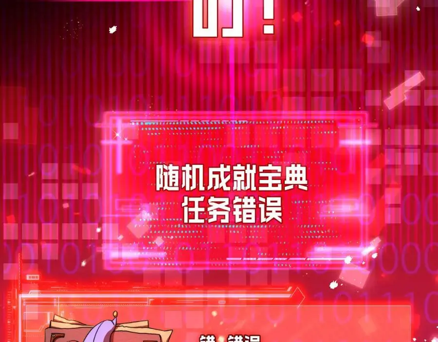 第23话 激战到来 第112页