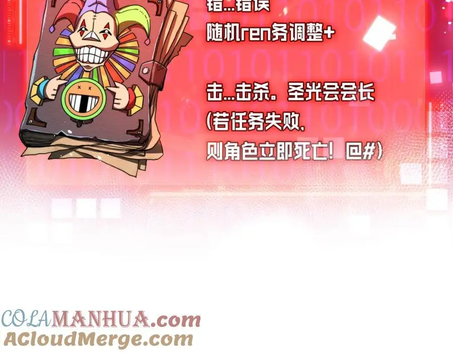 第23话 激战到来 第113页