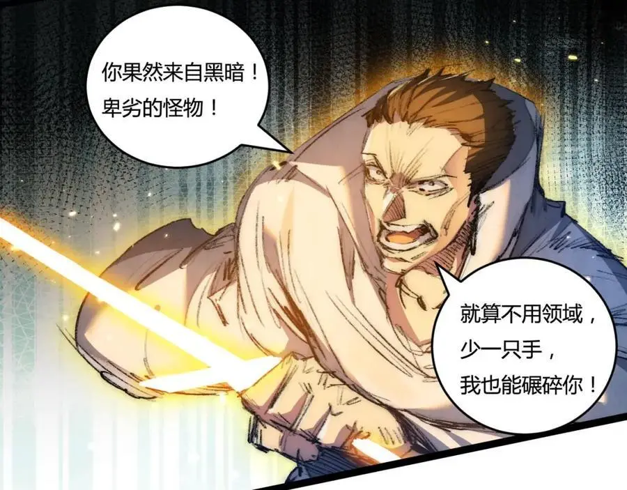 第23话 激战到来 第119页