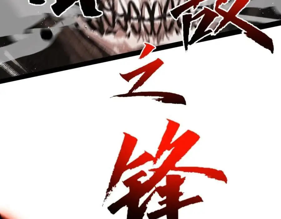 第23话 激战到来 第123页