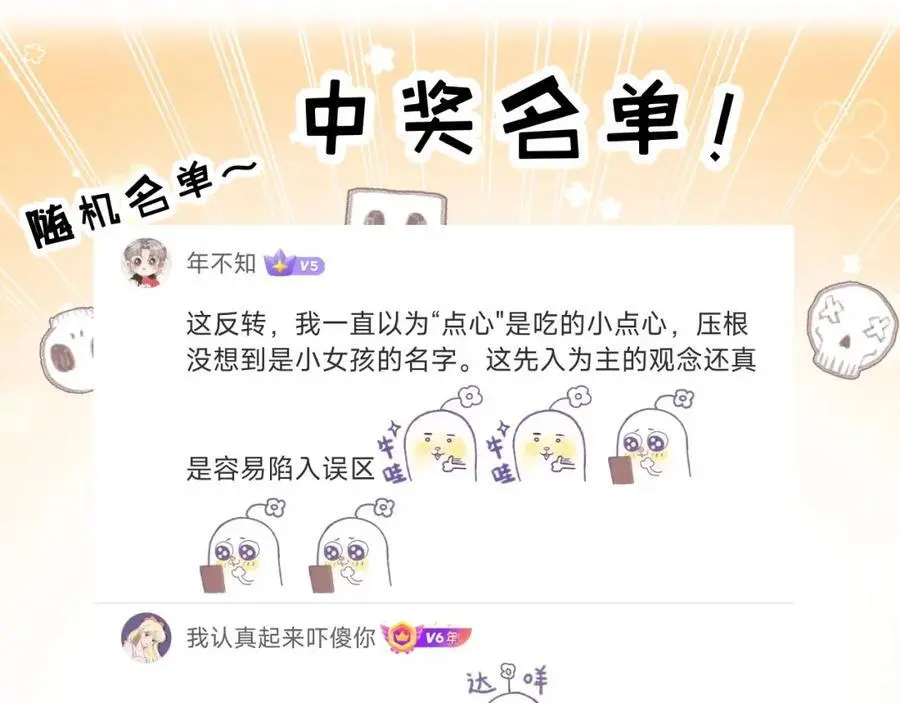 第23话 激战到来 第138页