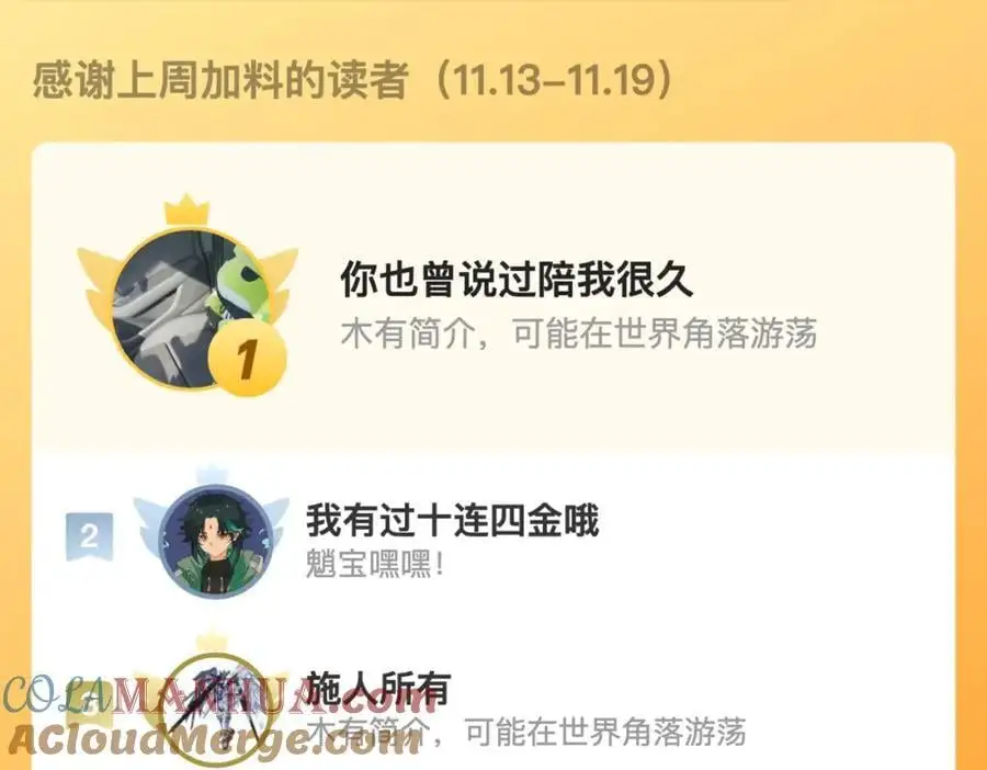 第23话 激战到来 第145页