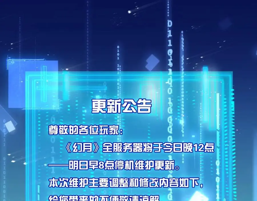 第25话 蛋炒饭 第4页