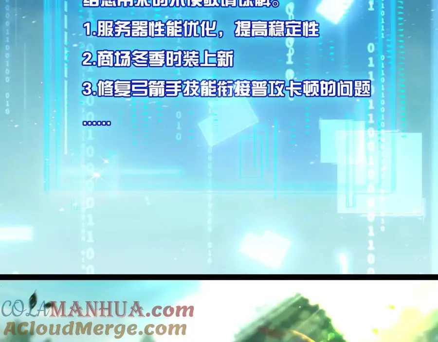 第25话 蛋炒饭 第5页