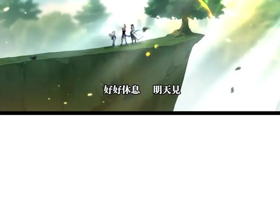 第25话 蛋炒饭 第6页
