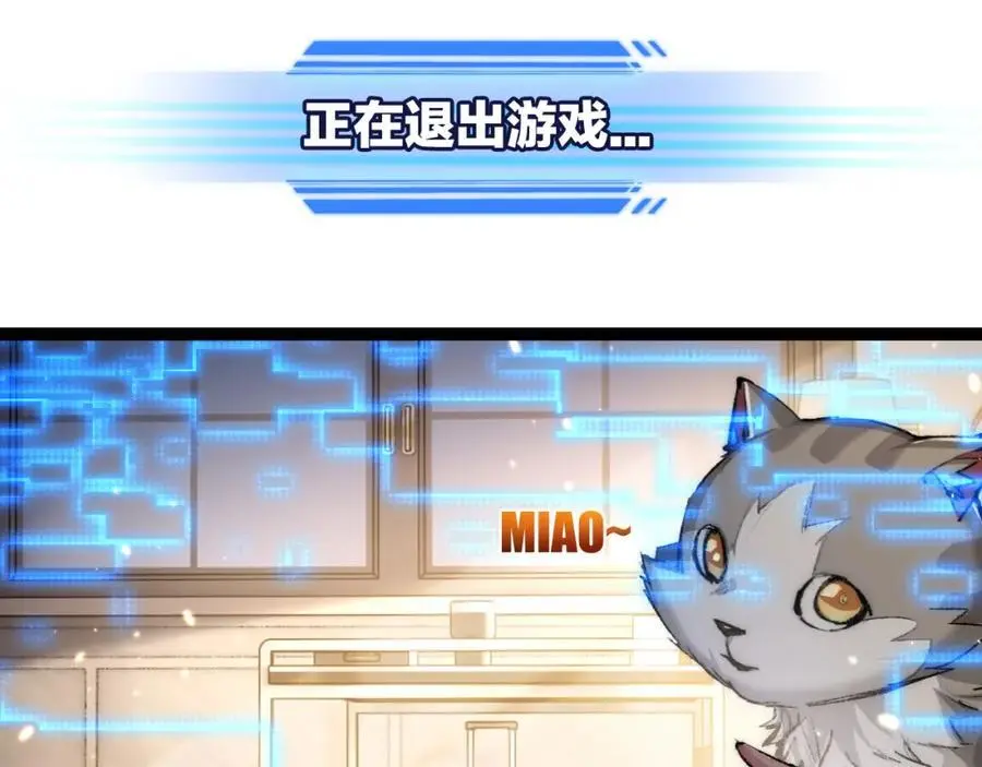 第25话 蛋炒饭 第7页