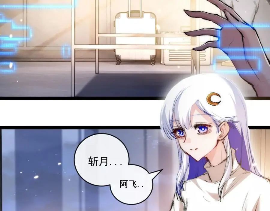 第25话 蛋炒饭 第8页