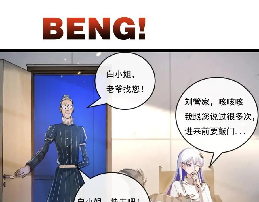 第25话 蛋炒饭 第11页
