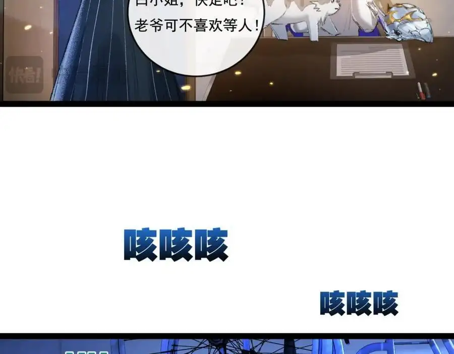 第25话 蛋炒饭 第12页