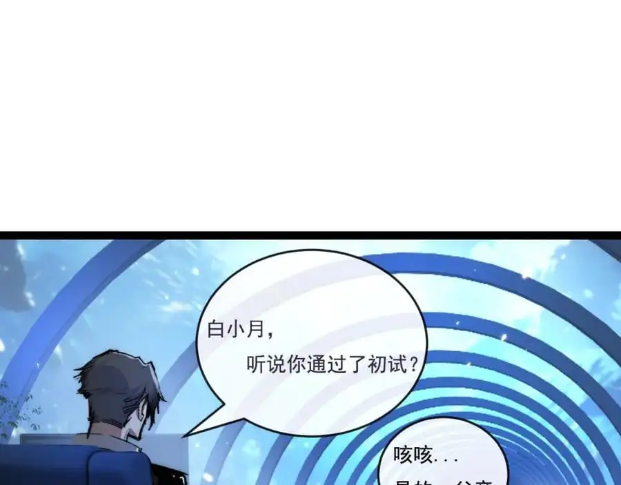 第25话 蛋炒饭 第24页