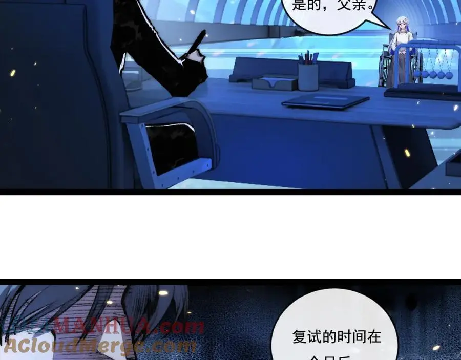 第25话 蛋炒饭 第25页