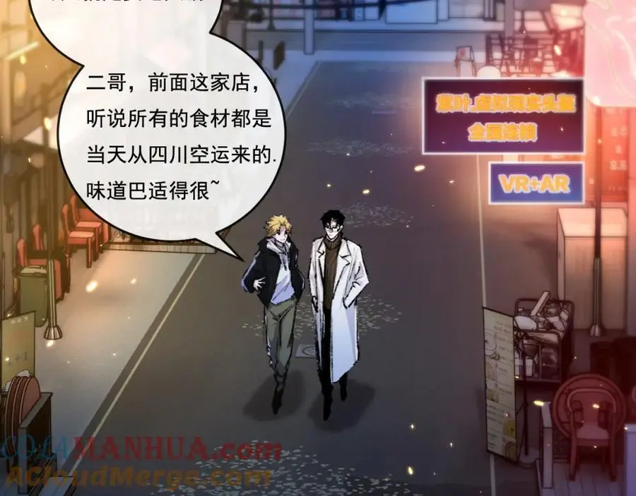 第25话 蛋炒饭 第33页