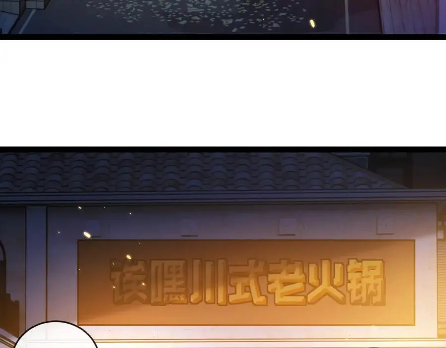 第25话 蛋炒饭 第34页