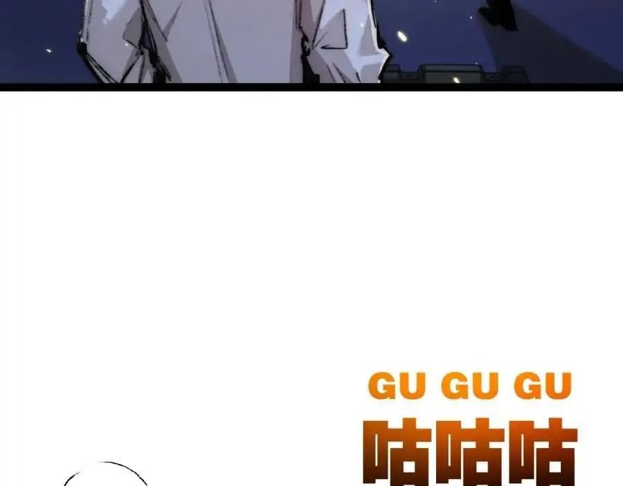 第25话 蛋炒饭 第36页