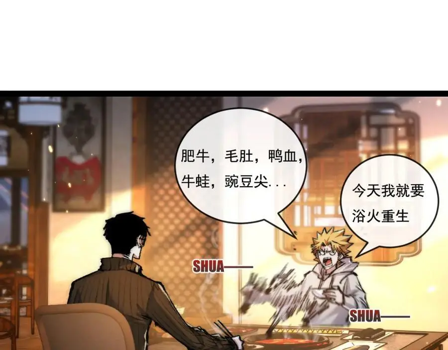 第25话 蛋炒饭 第38页