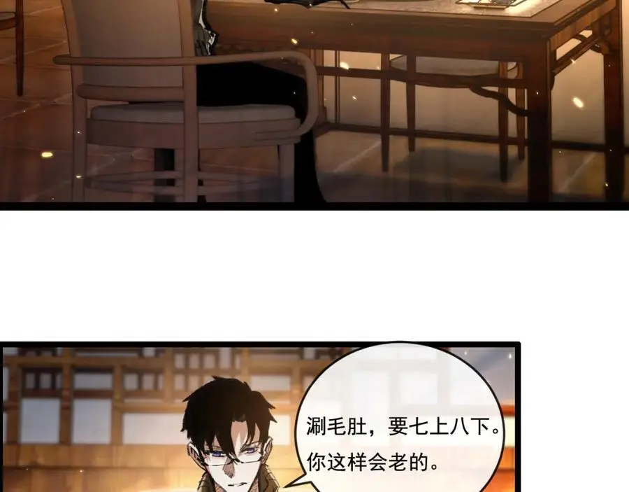 第25话 蛋炒饭 第39页