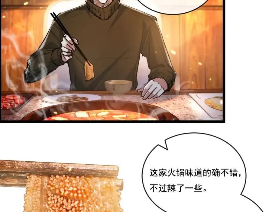 第25话 蛋炒饭 第40页