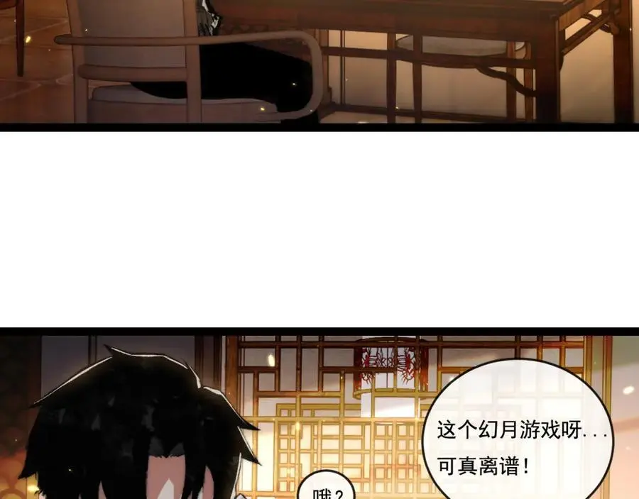 第25话 蛋炒饭 第43页