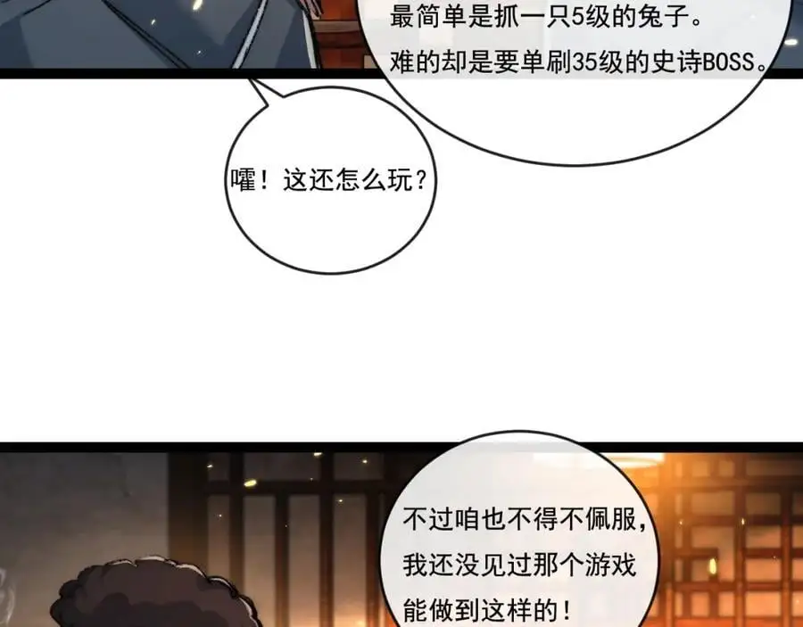 第25话 蛋炒饭 第46页