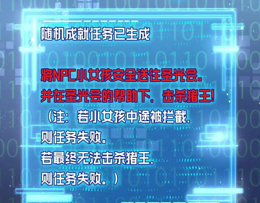 第25话 蛋炒饭 第50页