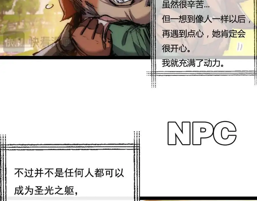 第25话 蛋炒饭 第52页