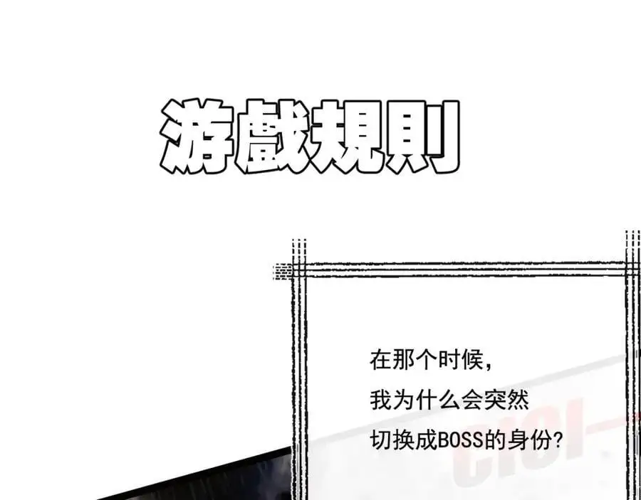 第25话 蛋炒饭 第54页
