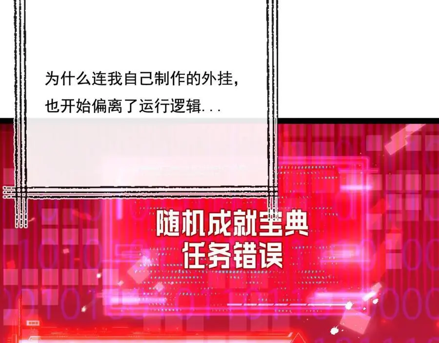 第25话 蛋炒饭 第56页