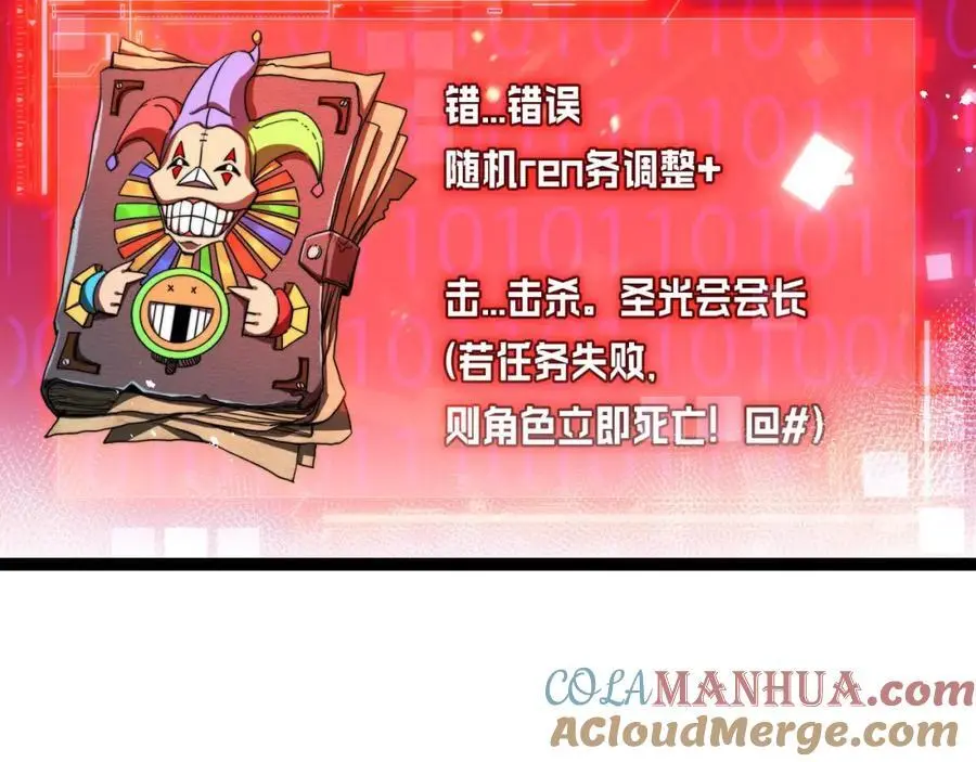 第25话 蛋炒饭 第57页