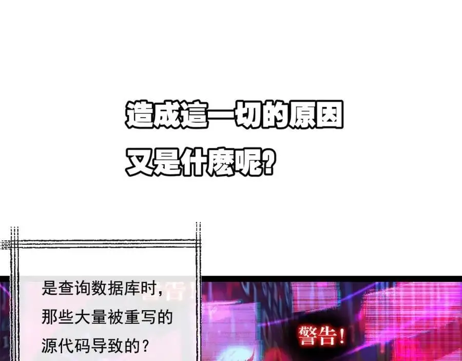 第25话 蛋炒饭 第59页