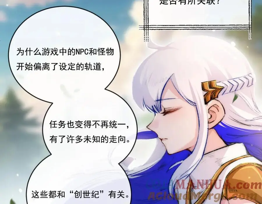 第25话 蛋炒饭 第61页