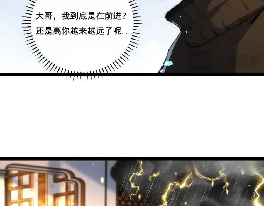 第25话 蛋炒饭 第66页