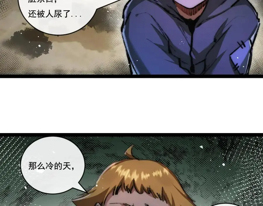 第25话 蛋炒饭 第78页