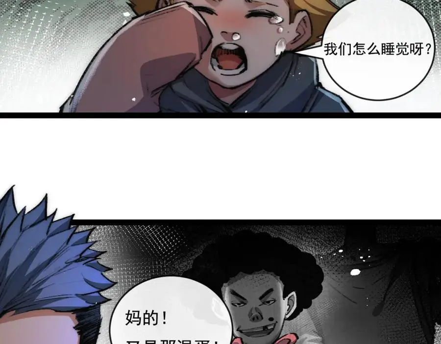 第25话 蛋炒饭 第79页